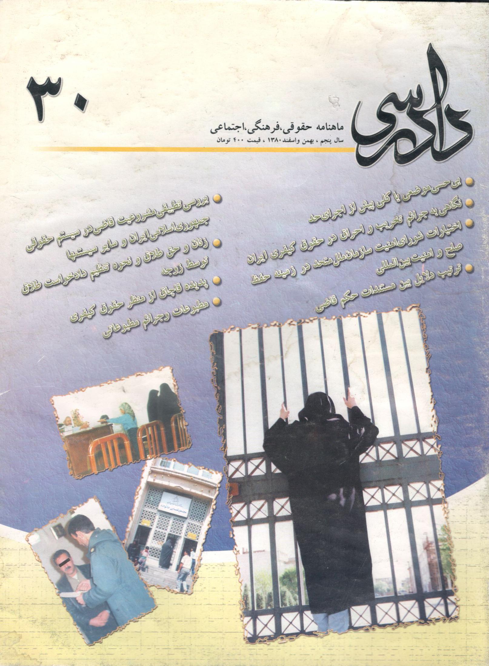دادرسی