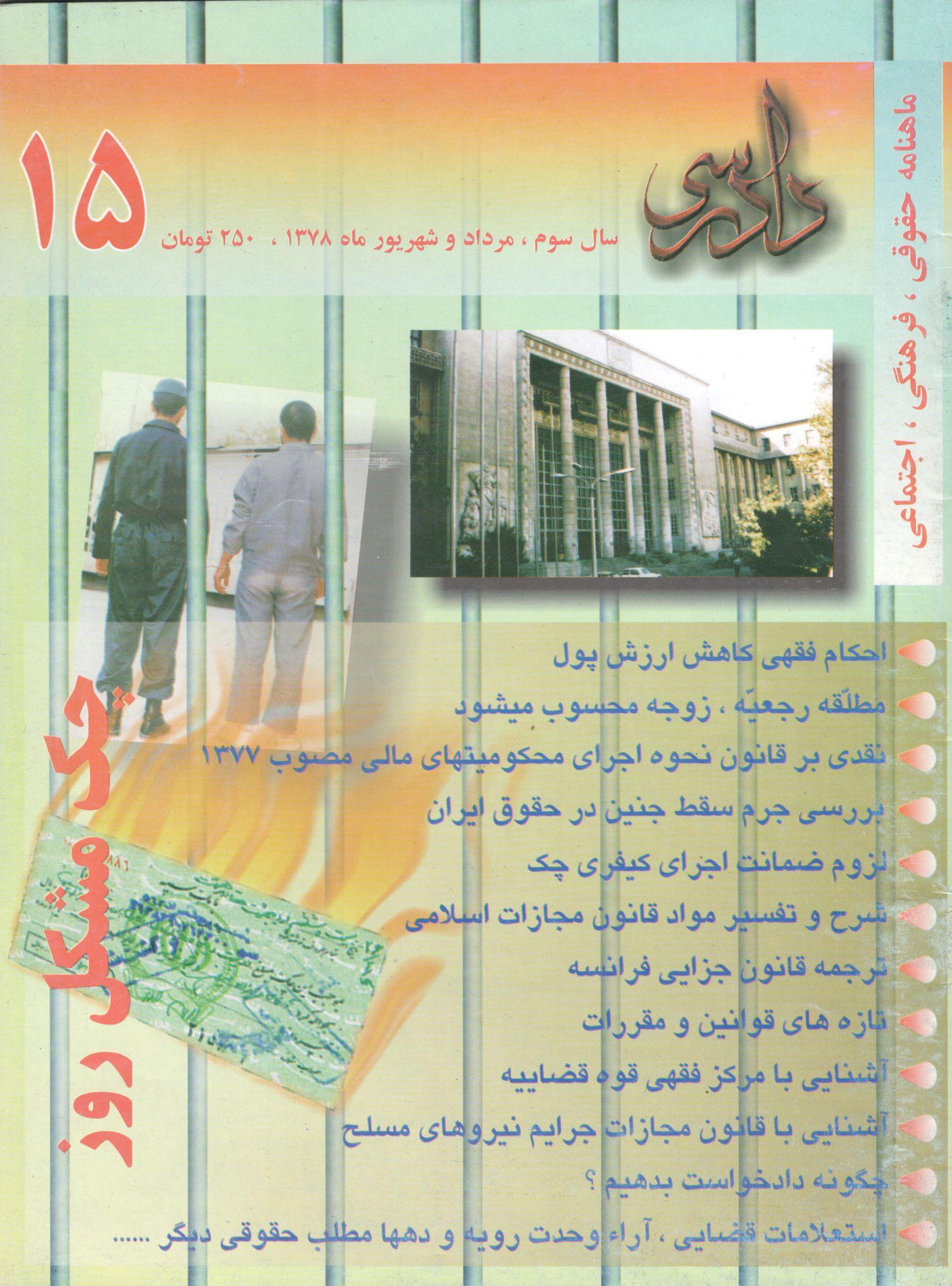 دادرسی