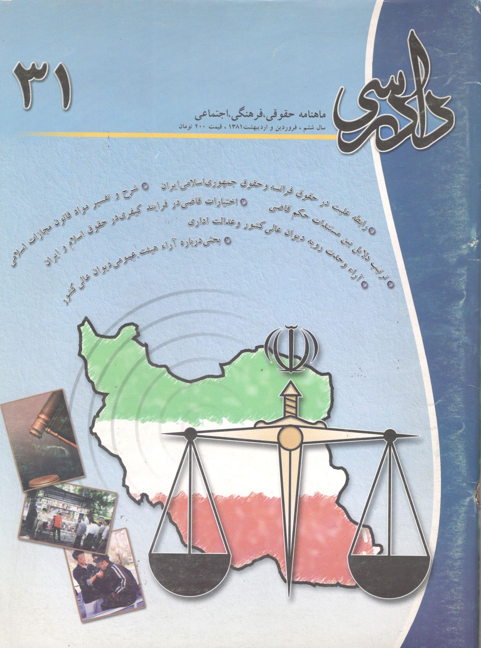 دادرسی