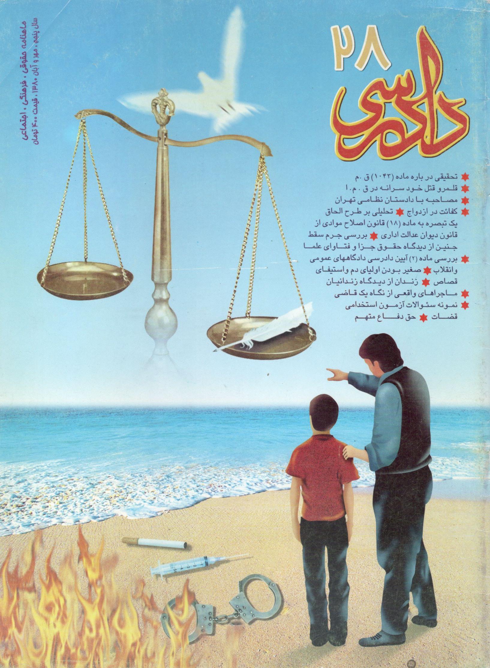 دادرسی