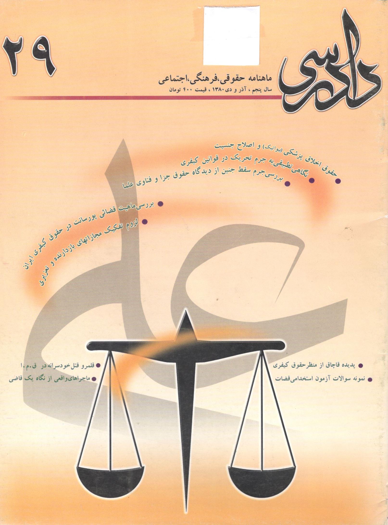 دادرسی